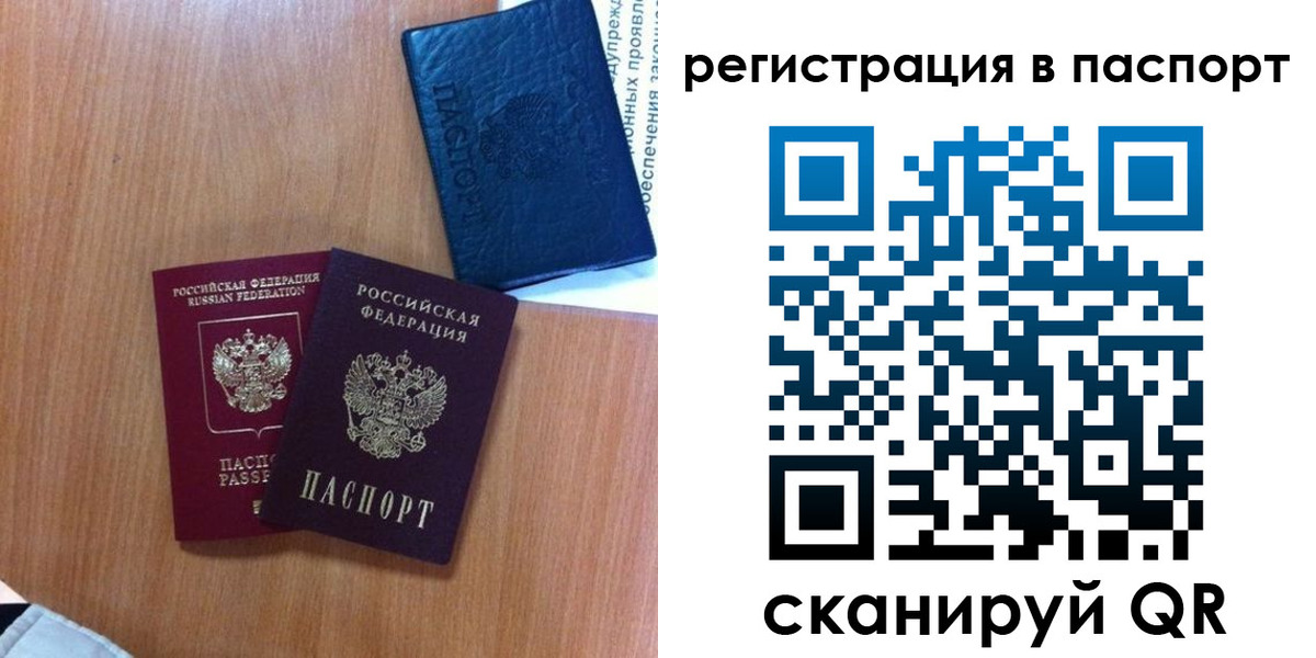 временная регистрация недорого в Марий Эл