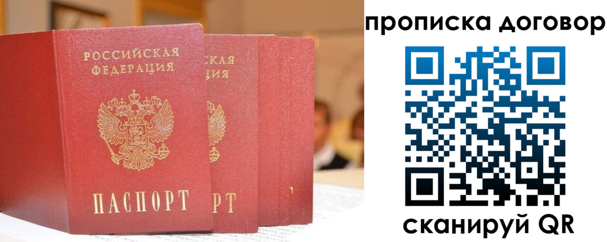 прописка в квартире в Марий Эл