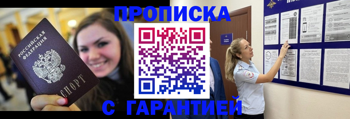временная регистрация в Марий Эл