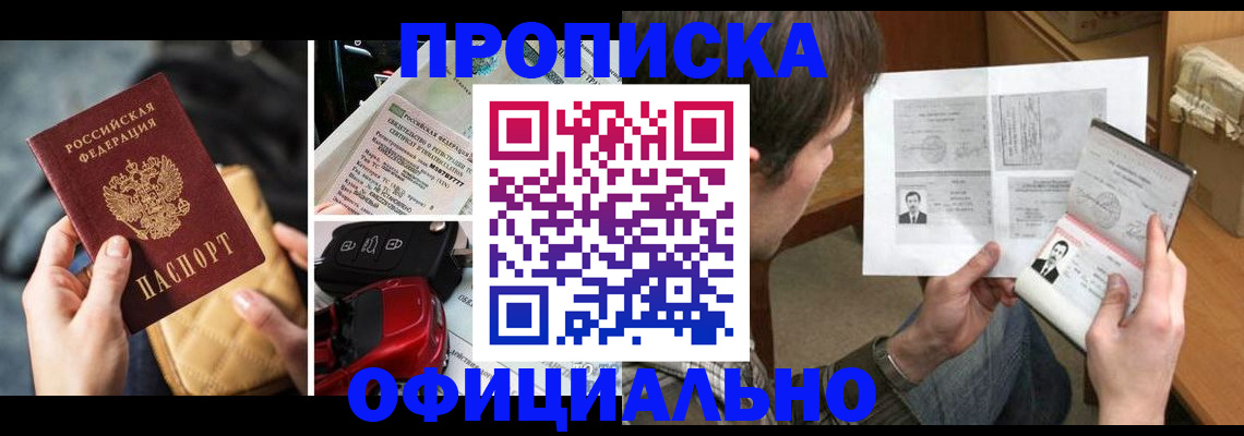 временная регистрация в Марий Эл