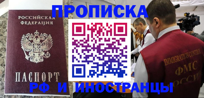 прописка гарантия в Марий Эл