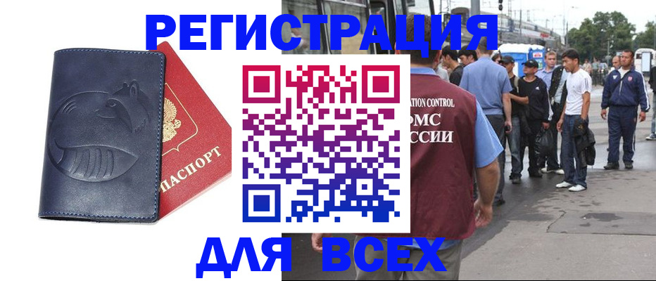 прописка для школы в Марий Эл