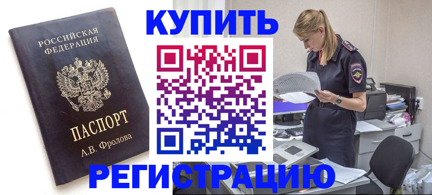 прописка гарантия в Марий Эл