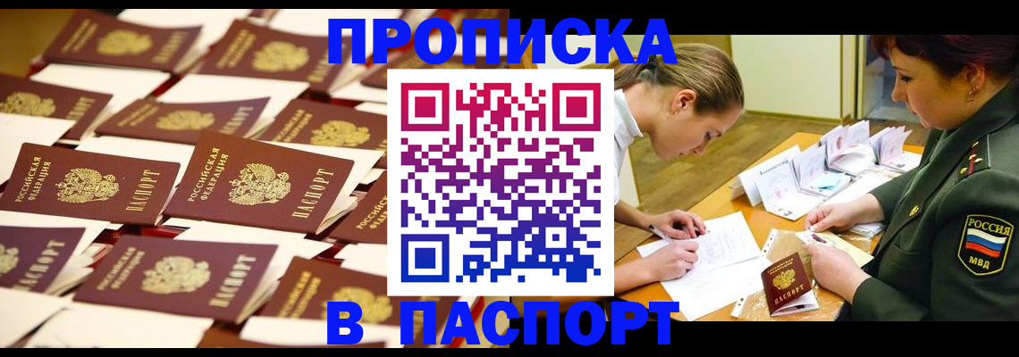 временная регистрация для школы в Марий Эл